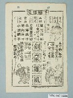 藏品(《忍術武者》電影本事)的圖片