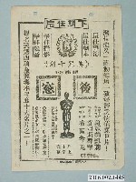 藏品(《神燈鬪魔氈》電影本事)的圖片