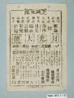 藏品(《七武士》電影本事)的圖片