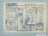 藏品(《大漁夫》電影本事)的圖片