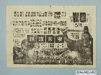 藏品(《大江東去》電影本事)的圖片