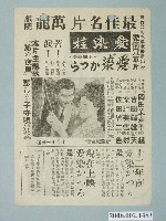 藏品(《大鬧爵士船》電影本事)的圖片