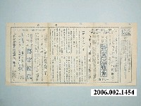 藏品(《十字軍英雄傳》電影本事、《魯男子》電影本事)的圖片