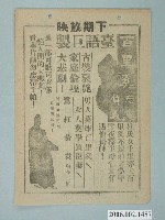 藏品(《野宴》電影本事)的圖片