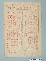 藏品(《董小宛》電影本事)的圖片