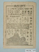 藏品(《國王與我》電影本事)的圖片