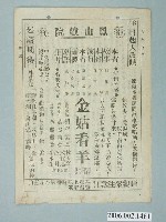 藏品(《採西瓜的姑娘》電影本事)的圖片