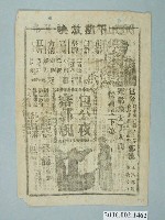 藏品(《長巷》電影本事)的圖片