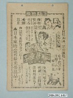 藏品(《三日月童子》電影本事第二部《飛馬征空》；《將軍春夢》電影本事)的圖片