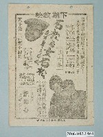 藏品(《寒蟬曲》電影本事)的圖片