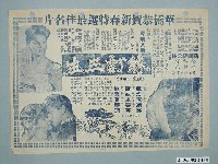 藏品(《亞歷山大大帝》電影本事)的圖片