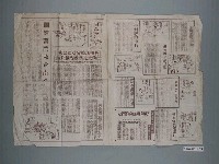 藏品(《國光快訊雜誌》第396期)的圖片