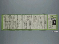 藏品(第9屆臺南市市長候選人蘇南成「蘇南成五十保證四年來執行成果」選舉宣傳單)的圖片
