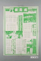 藏品(第9屆臺南市市長候選人蘇南成選舉宣傳單)的圖片