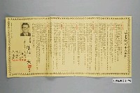 藏品(臺南市長候選人林三和選舉宣傳單)的圖片