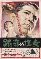 藏品(陳子福繪《女性的奇蹟》電影宣傳海報原稿)的圖片