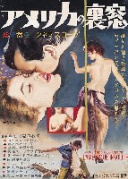 藏品(陳子福繪《アメリカの裡窓》電影宣傳海報原稿)的圖片