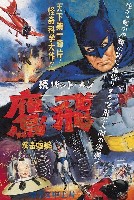 藏品(陳子福繪《飛鷹蝙蝠奇俠》電影宣傳海報原稿)的圖片