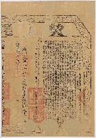 藏品(嘉慶21年福建等處承宣布政使司發給嘉義縣業戶李怡成契尾)的圖片