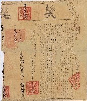 藏品(乾隆44年福建等處承宣布政使司發給諸羅縣業戶翁賓契尾)的圖片