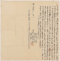 藏品(明治32年龍蛟潭保二竹圍庄翁信隆號立典契字)的圖片