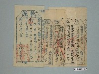 藏品(咸豐同治年間德化社總業戶與淡水分府等給林對丹執照五張)的圖片