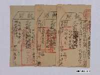 藏品(同治10年臺灣北路淡水分府特調臺北府正堂給鄭阿寶執照三張)的圖片