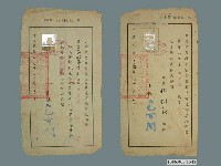 藏品(民國35臺灣省行政長官公署證明書2張)的圖片