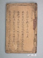 藏品(昌仁堂發行《周大將軍寶誥》)的圖片