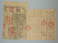 藏品(道光7年10月林佛連仝景祥二人立杜賣田契字契頭併道光8年10月布字3664號契尾)的圖片