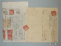 藏品(咸豐6年李嬰等仝立杜賣盡根田契字併契尾)的圖片