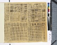藏品(申報館出版《申報》1895年2月26日第7847號)的圖片
