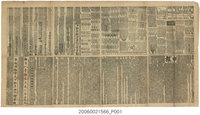 藏品(申報館出版《申報》1895年10月5日第8068號)的圖片