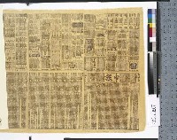 藏品(申報館出版《申報》1895年10月13日第8076號)的圖片