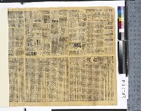 藏品(申報館出版《申報》1895年10月16日第8079號)的圖片