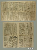 藏品(申報館出版《申報》1895年10月28日第8091號)的圖片