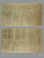 藏品(申報館出版《申報》1895年11月9日第8103號)的圖片