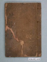 藏品(《靈寶北斗經》善書)的圖片