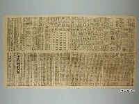 藏品(申報館出版《申報》1895年4月18日第7898號)的圖片