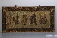 藏品(東港街土地公匾額)的圖片