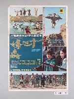 藏品(《十三條蟲》電影海報)的圖片