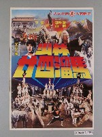 藏品(《少林廿四溜馬》電影海報)的圖片