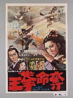 藏品(《奪命拳王》電影海報)的圖片