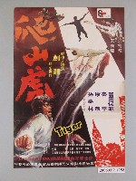 藏品(《爬山虎》電影海報)的圖片