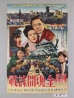 藏品(《國際金塊間諜戰》電影海報)的圖片