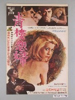 藏品(《青樓怨婦》電影海報)的圖片