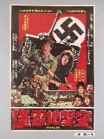 藏品(《突擊地雷堡》電影海報)的圖片