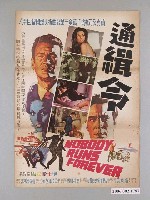 藏品(《通緝令》電影海報)的圖片