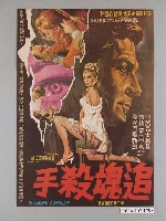 藏品(《追魂殺手》電影海報)的圖片