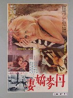 藏品(《丹麥嬌妻》電影海報)的圖片